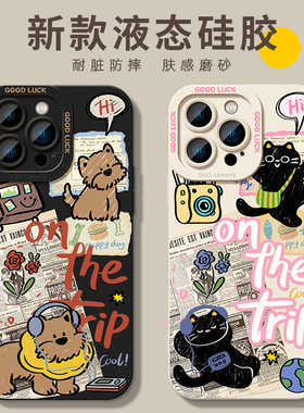 卡通报纸狗狗猫咪适用iphone16手机壳17promax苹果15pro液态硅胶14软套13情侣 男女xs复古艺术max个性8plus