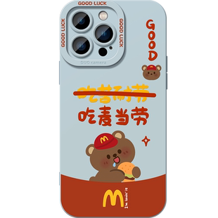 M记汉堡小熊适用苹果17手机壳iphone15pro液态硅胶14promax软套13/12情侣16男女款max卡通日韩x创意8plus新xr