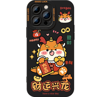 十二生肖适用iphone17手机壳15promax苹果14液态硅胶13软套17pro财运兴龙16情侣max男女x卡通12可爱8plus新款