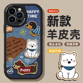 复古牛仔布狗狗适用苹果16pro手机壳iphone17硅胶套15promax软壳14日韩13卡通12可爱max情侣男女x创意xr air