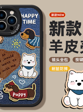 适用苹果复古牛仔布狗狗手机壳