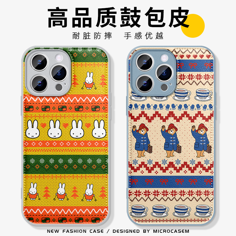 费尔岛毛衣纹米菲兔适用苹果16promax手机壳iphone17pro保护套15plus情侣男女14卡通帕丁顿熊13日韩12复古max,3C数码配件,手机保护套/壳,淘宝优惠券,粉丝福利购,淘宝优惠卷