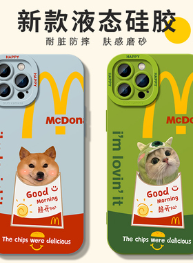 M记萌宠狗狗猫咪适用苹果15promax手机壳iphone17液态硅胶13软套14pro情侣12男女max新款x/xr网红8plus全包16