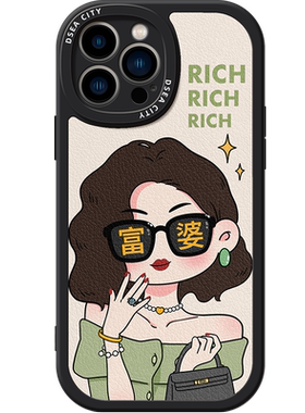 适用苹果软胶手机壳富婆暴富情侣