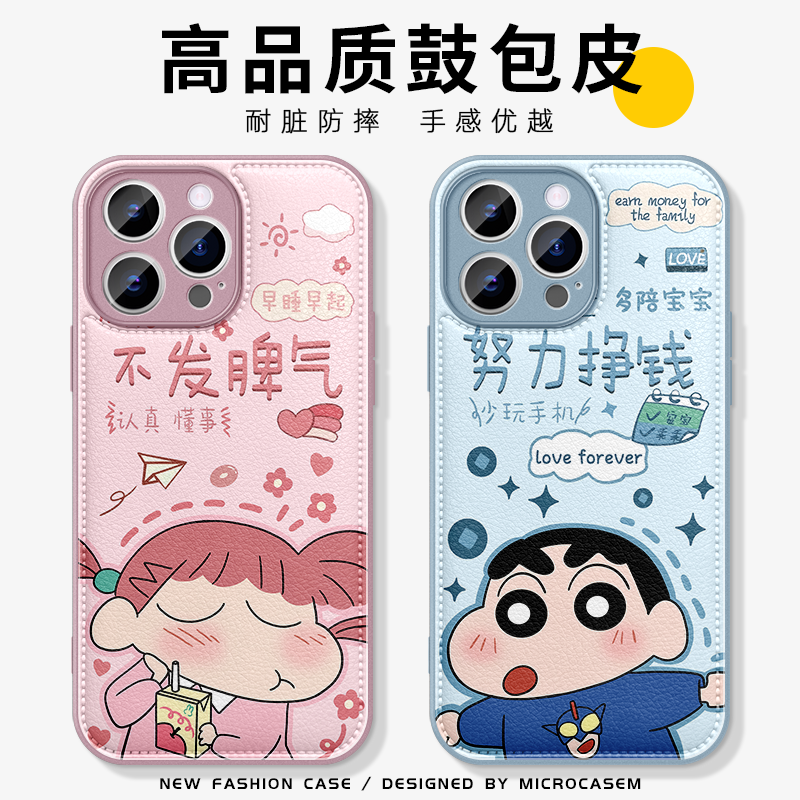 努力挣钱小新适用苹果17promax手机壳iphone16保护套15pro可爱14plus卡通13趣味12搞怪Air情侣男女11个性xs