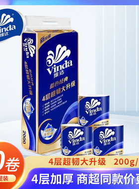 維.達藍色經典家用四層小卷衛生紙廁紙有芯捲筒紙v4073卷紙