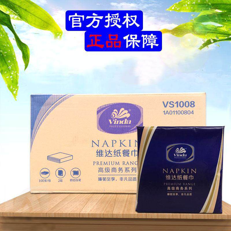 维.达方巾纸230*230VS1008餐巾纸 双层100张64包装酒店餐巾