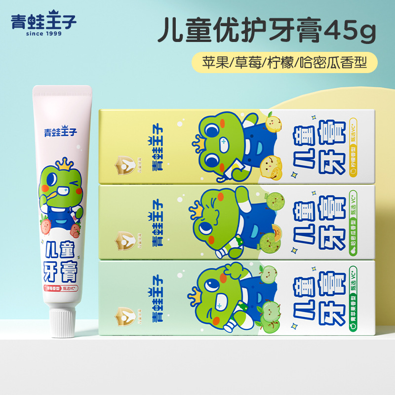 青蛙王子儿童牙膏3-12岁果香含氟