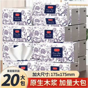 家用抽紙整箱紙巾大量批約500張抽擦手紙面巾紙餐巾紙抽實惠大包