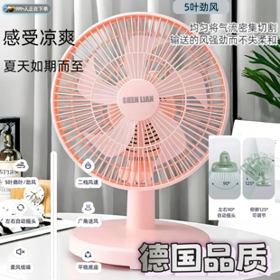 桌面台扇迷你风扇 电风扇学生宿舍摇头小型电扇静音家用办公室台式