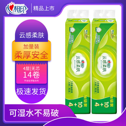 心相印雲感柔膚無芯卷紙1680克4層14卷家用短款實惠裝衛生紙廁紙