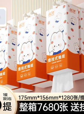 藍漂工廠廠家 320抽家用大包LP-45855白色氣墊掛式抽紙6提箱裝