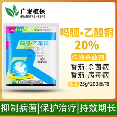 盐酸吗啉胍杀菌剂四友病毒A