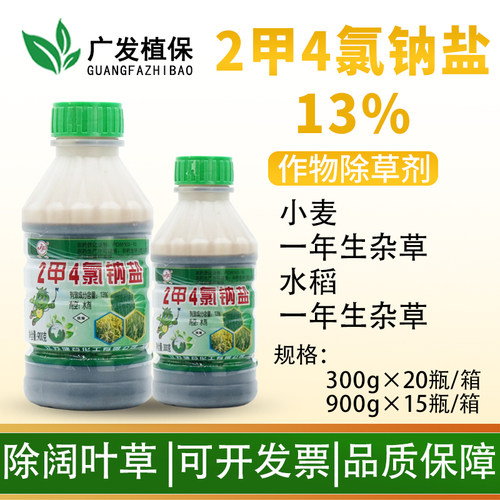健谷13%2甲4氯水除草剂