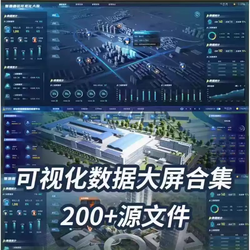 可视化数据大屏设计模板蓝色科技数字孪生设计素材UI界面PSD文件