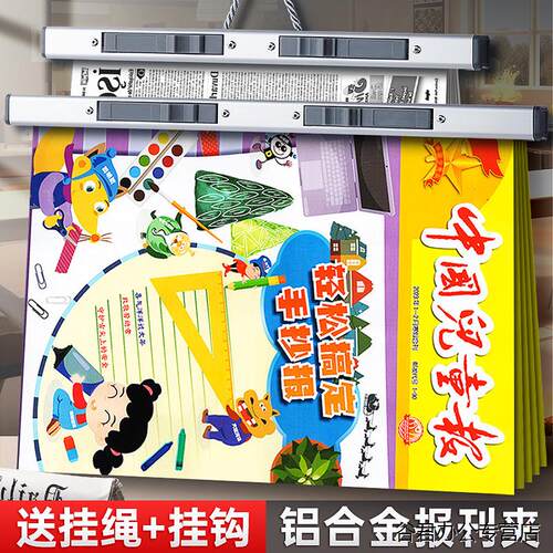 反转铝合金报刊夹小学生学习报语文数学英语作文报纸试卷夹置物架