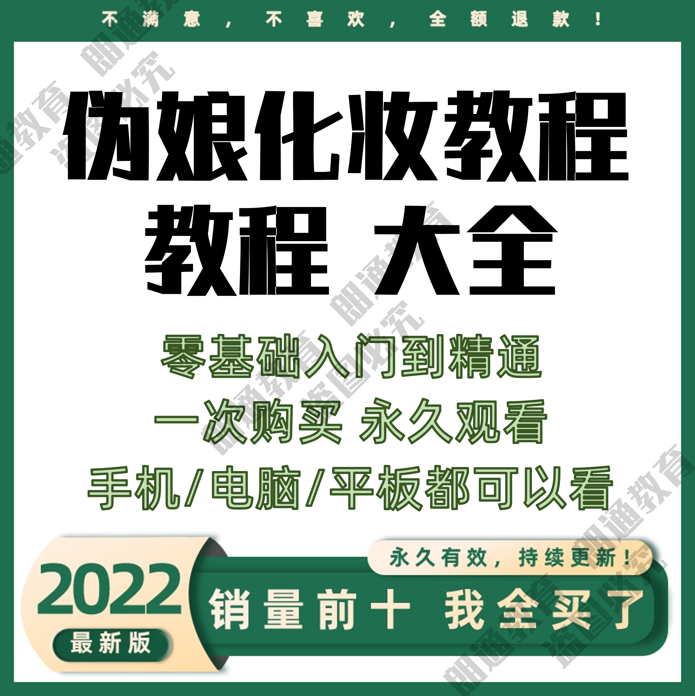 伪娘化妆教程入门教学男士学习晚宴约会彩妆画眉技术视频课程培训