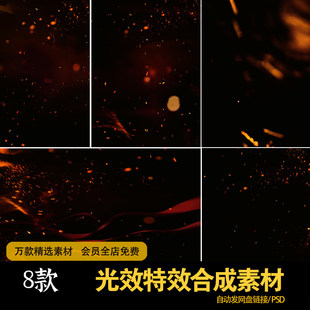 红色光点光效特效写真战国袍修图合成效果氛围合成素材