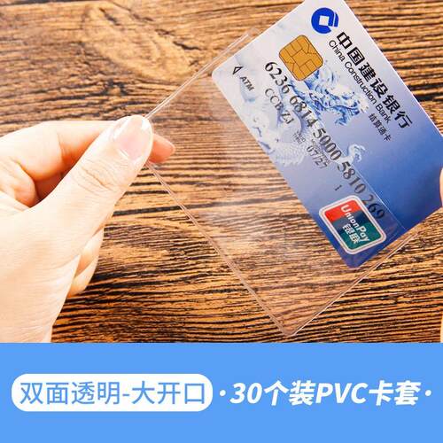 透明磨砂卡套防磁卡套身份证件