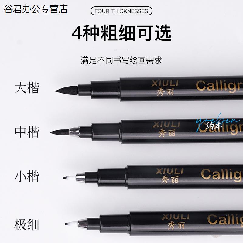 秀丽笔书法专用小楷美术可加墨水自带笔锋硬笔速写中楷大楷极细钢笔式毛笔练字高颜值黑色软头勾线笔油性笔
