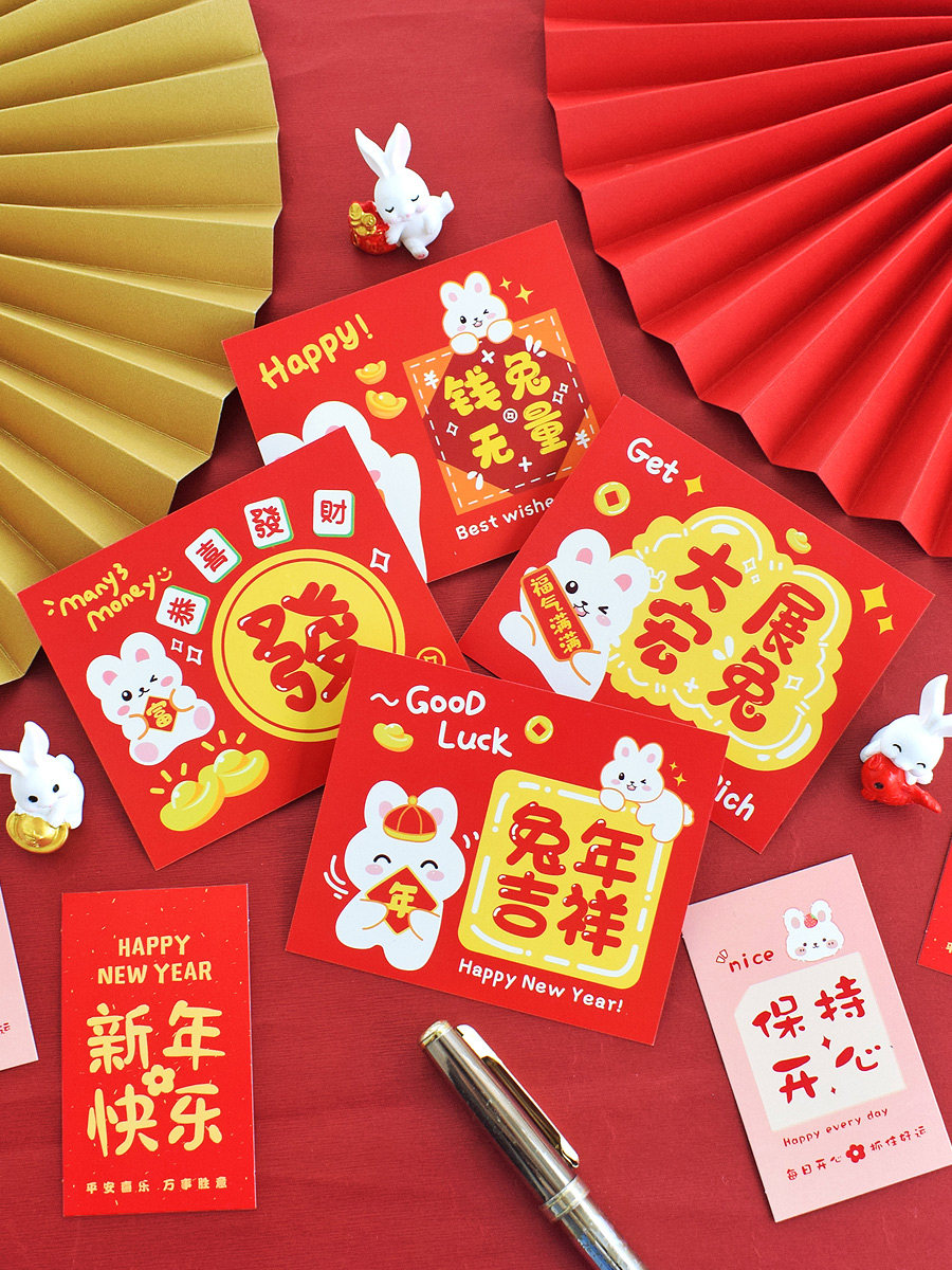 新年快乐单面贺卡兔年吉祥儿童学生春节过年红色祝福留言小卡片中