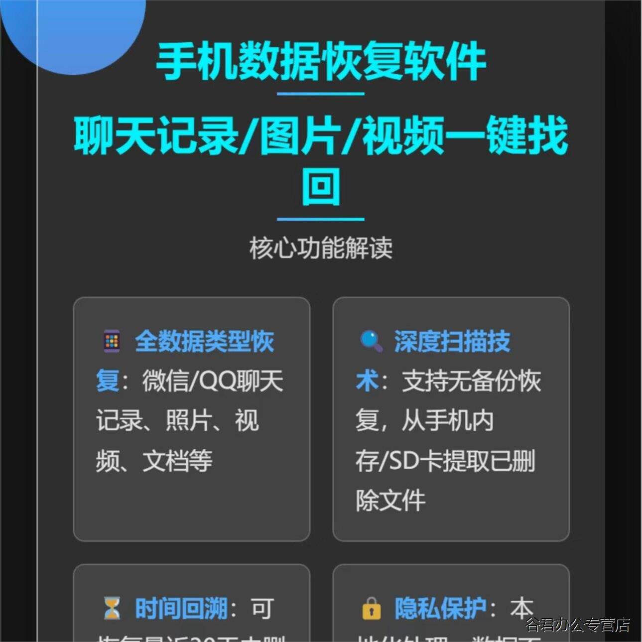手机微信聊天记录恢复QQ记录vx数据还原好友找回误删照片影片恢复