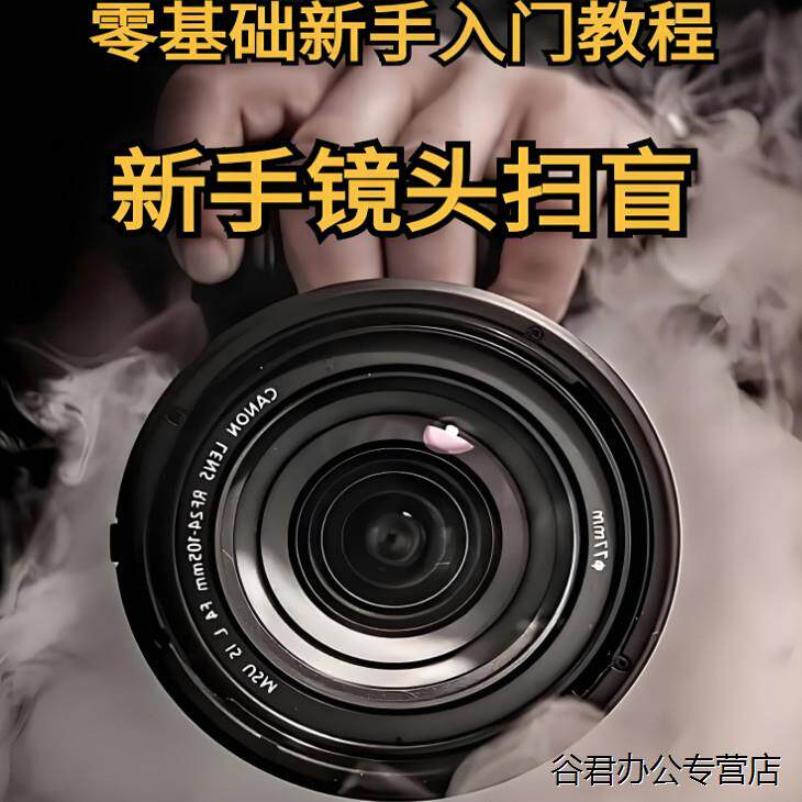 甄选摄影博主热门课程大合集多种摄影方法摄影课程小白入门教程