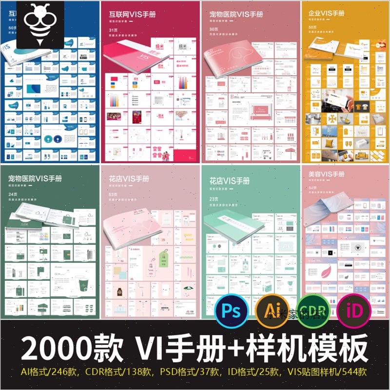 新款科技VI企业视觉识别VIS系统产品手册画册作品AI设计素材模板