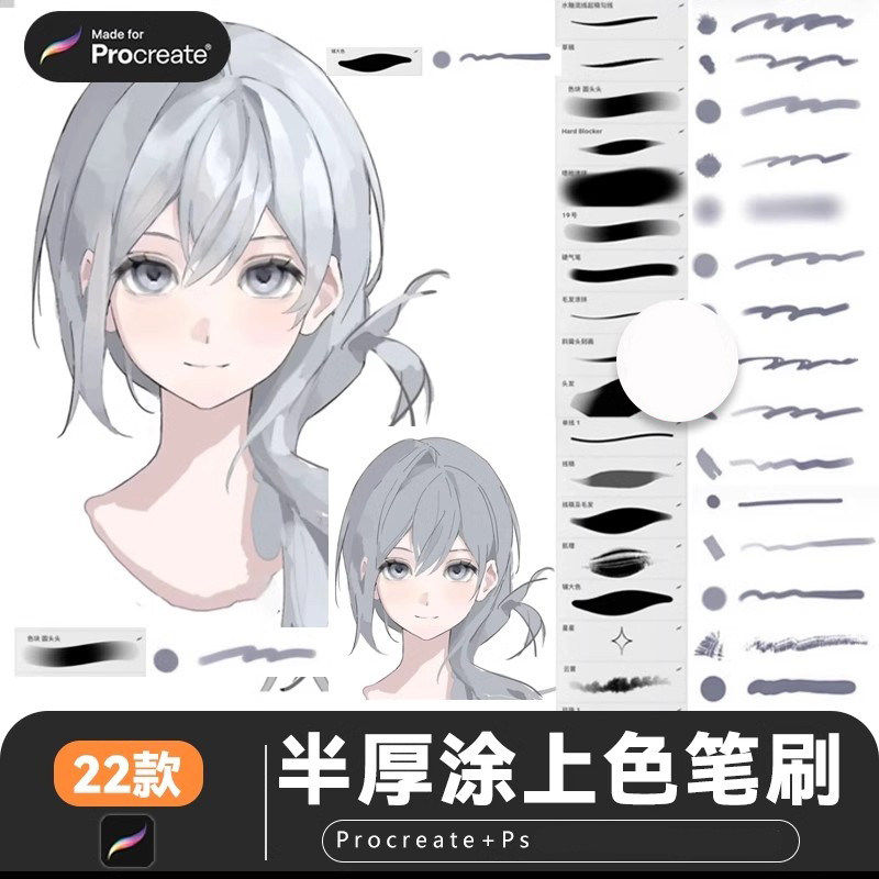 半厚涂procreate笔刷平涂绘画笔刷半厚涂水彩上色笔刷色晕染素材,办公设备/耗材/相关服务,刻录盘个性化服务,淘宝优惠券,粉丝福利购,淘宝优惠卷