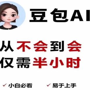 2025 豆包指令 提示词合集:精准提需求,AI 出活效率翻倍