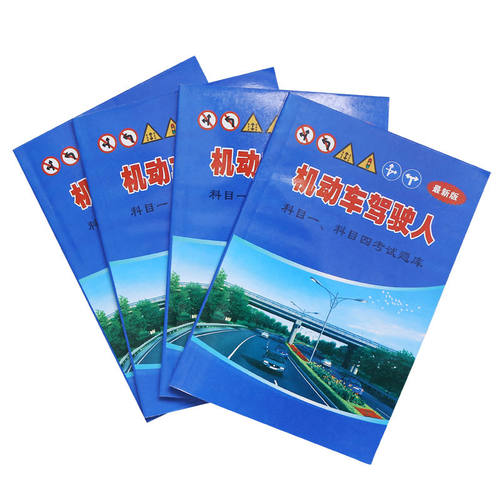 c1b2科目一点考试驾照宝典