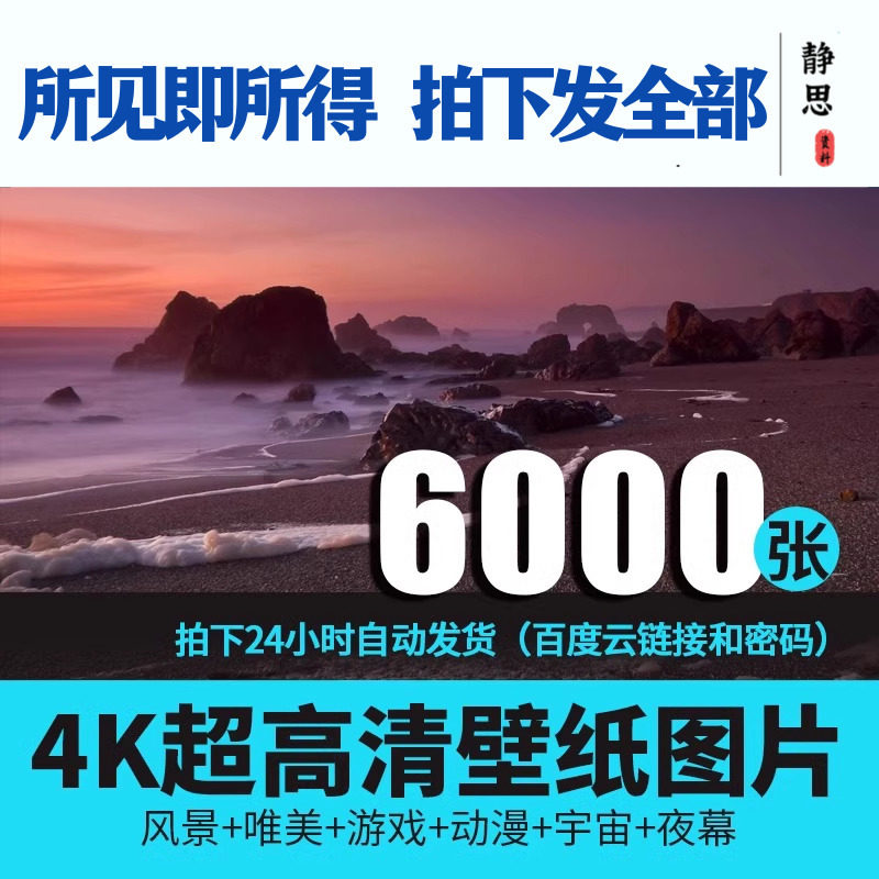 4K超高清桌面壁纸平板风景宇宙夜幕唯美游戏素材照相馆背景图片