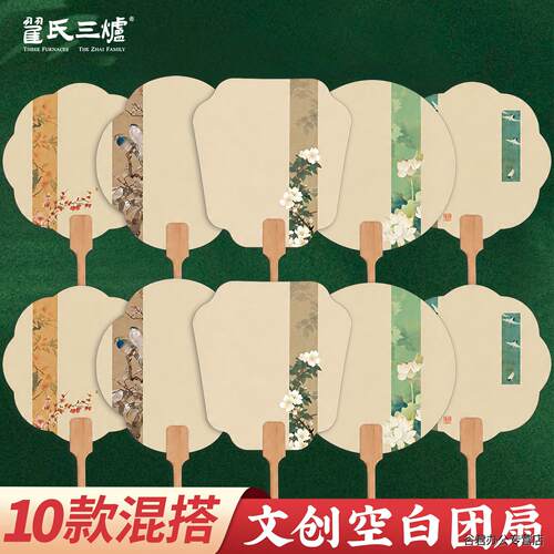 古风文创书法团扇夏天中式汉服旗袍配饰旅游扇子拍照古典手摇