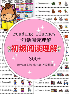 reading fluency英语阅读理解电子版初级句型练习趣味练习簿pdf