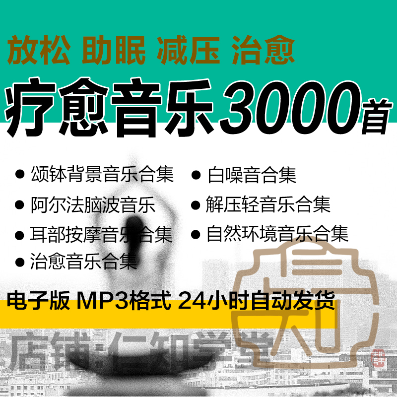 音疗冥想颂钵疗愈缓解压力助眠音频情绪治疗阿尔法脑波瑜伽纯音乐