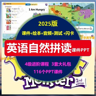 英语自然拼读课件PPT小学phonics国际音标互动教材英文启蒙电子版