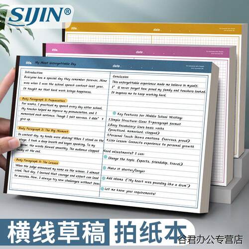 B5美拉德拍纸本可撕便签本子草稿本学生书写用笔记本简约记事本子