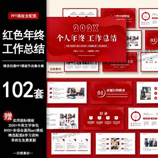 红色年终工作总结ppt模板简约高端商务公司述职汇报计画蛇年2025