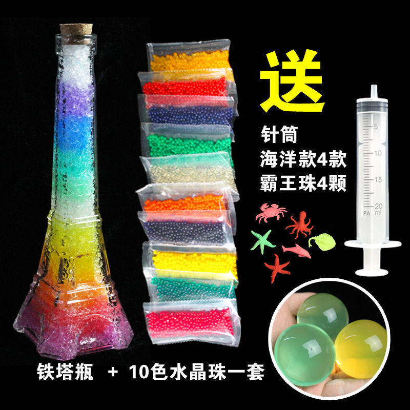 水晶泥 海绵宝宝 泡大珠海洋宝水晶珠/玻璃珠