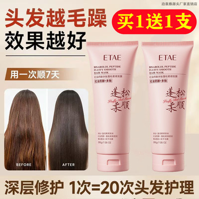 发膜护发修复干枯染烫受损发质