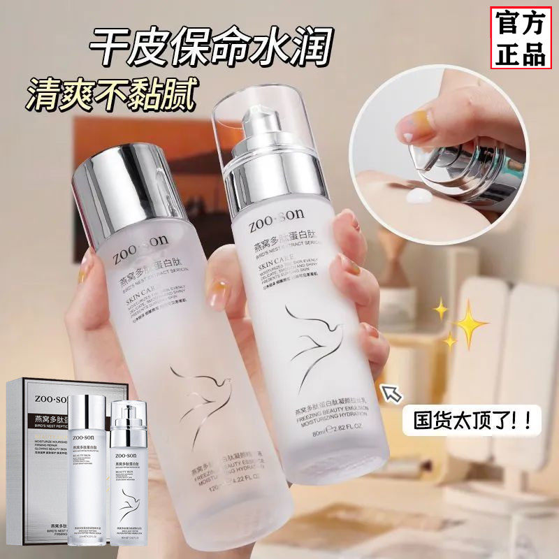【韩国进口】燕窝水乳两件套装护肤品提亮淡黄抗皱紧致抗衰老补水