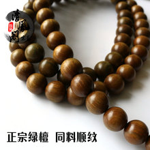 綠檀手串108顆念珠 手 正宗老料 和尚掛珠項鏈大珠長款 持佛珠手鏈