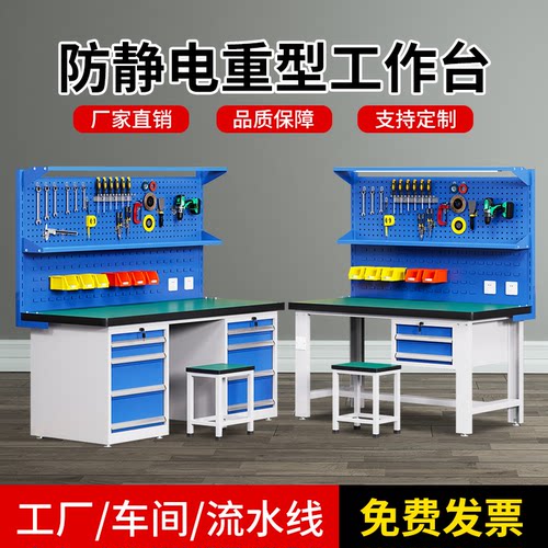 圣吉兴防静电工作台SYU-12.36