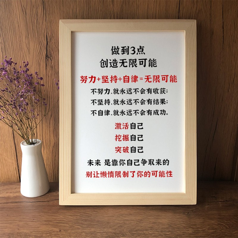 【不想输就别懒】励志座右铭书房挂画字画装饰画励志