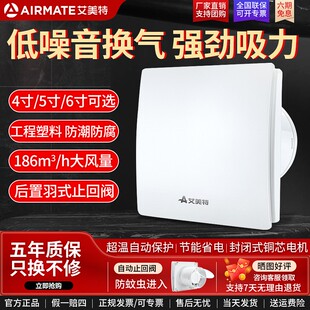 艾美特排气扇卫生间排风扇强力静音厨房家用墙窗油烟抽风机换气扇