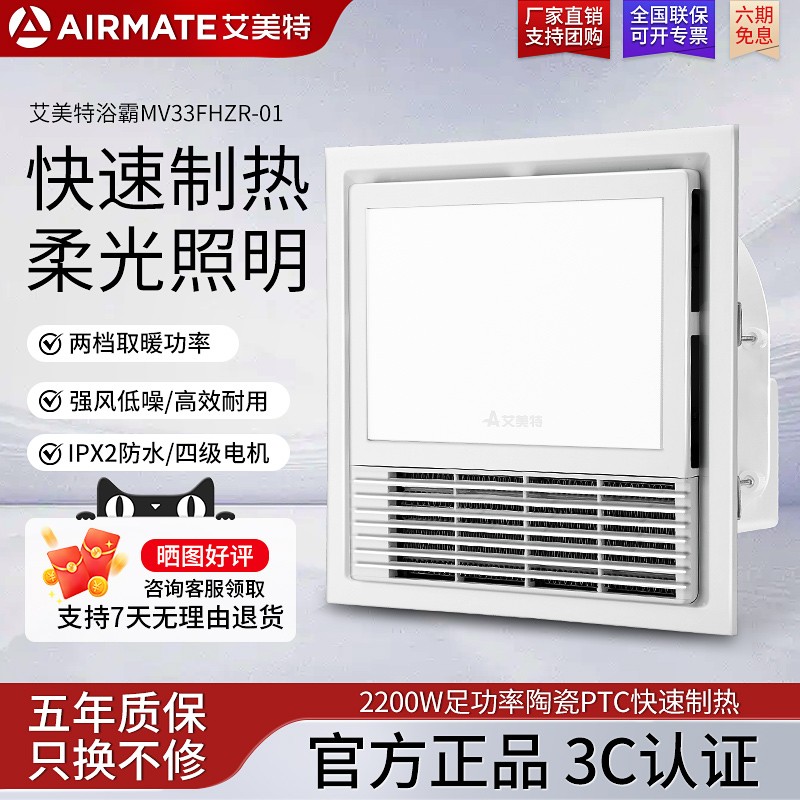 卫生间取暖浴霸照明一体风暖浴霸