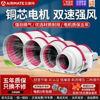 艾美特排氣扇管道風(fēng)機(jī)強(qiáng)力靜音