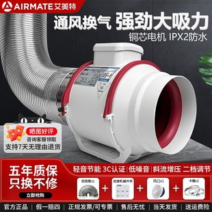 艾美特管道风机排风扇强力静音排气扇厨房油烟抽风机换气扇卫生间