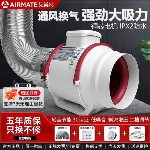 艾美特管道风机静音大风量排气扇