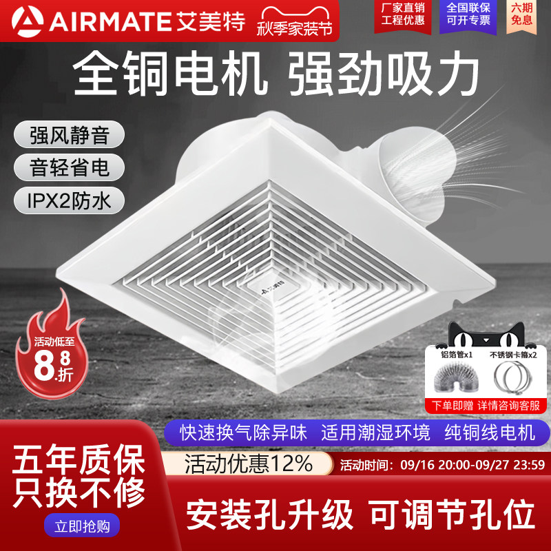 艾美特厨房客厅卫生间卧室抽风机图片